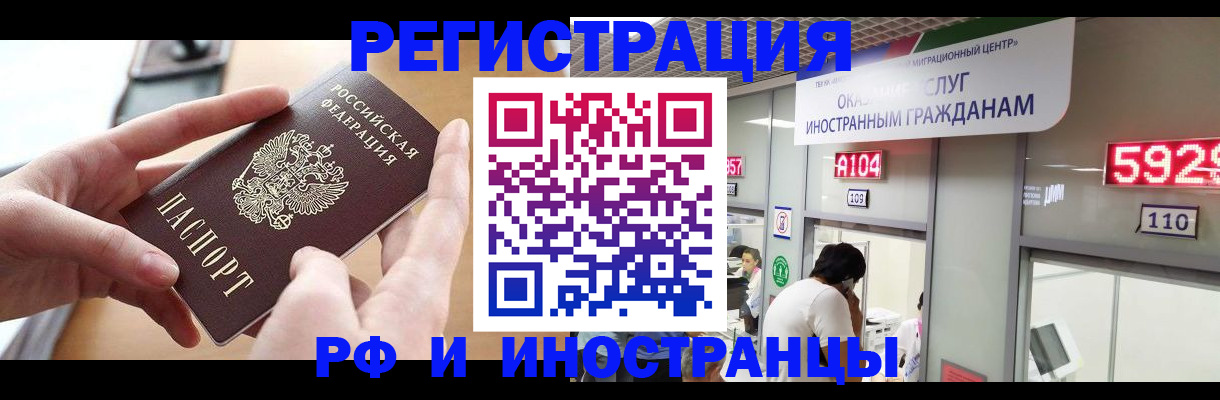 временная регистрация 2025 в Бахчисарае