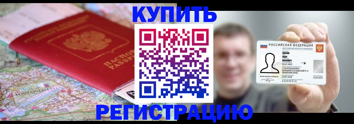 найти адрес прописки в Бахчисарае